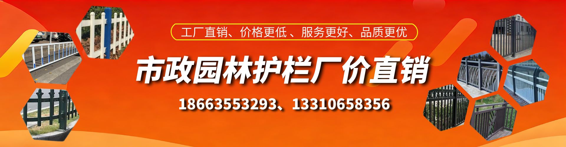 漳州市政护栏厂家
